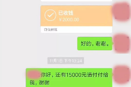 南岳要账公司更多成功案例详情